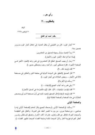 ..

                                ! ...




                                                          :


                                                                          ..                 **
                                                                                         .
                            .                                                                **
                                        .(                                                    )
              )                                                                              **
            .(..                                          ..                        ..
                                                                .( ...              )        **
                                                                          )                  **
                                .(...                                              ...
                                                                    .(         )             **
                                .(....               )                                       **
       .(                                    )           ..(! ...                   )        **
                                                 )                  (               )        **
                                             .(



                   )                                     (..                   ):            **
                       ..                                            ..                      ...


.(..
 