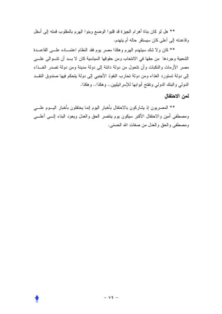 **
              .
                  **




.   ..   ..



                  **


         .
 