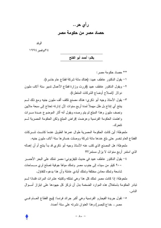 ..




                                        :


                                             :            **
        .(                              ):
                                    )
                          .(
                                    :




                                                 .
                                                      :
.
                                                      :


                      :


    .
                                                      :


                                                               .
                 ):
             .                               (   ..
 