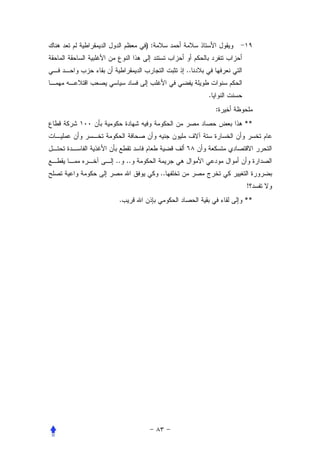 ):


                  ..


                       .
                           :
                               **



.. ..
             ..
                               !
 .                             **
 