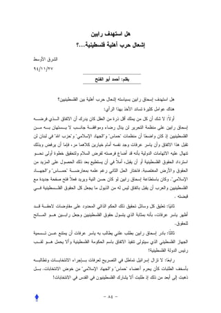 ...


/       /
                                              :




                                    :
                                                                  :


                "       " "         " "       "




        " "         "                                 .
                                                                      ."


                                                                           .
                                                                  :


                                                                           .
                                                                  :


                                                          !
                                                              :
    .                          "        " "       "
            !
 