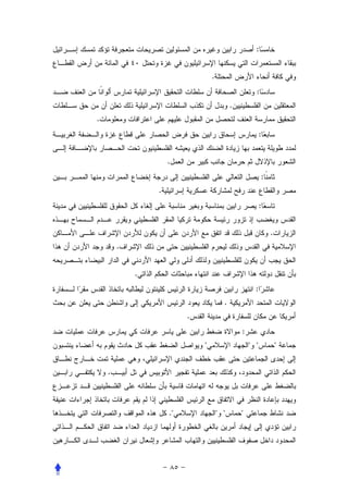 :


                                 .
                                                     :
                                           .
.
                                                         :


                    .
                                                         :
                .
                                                         :


                                                             .
        .


            .
                                                     :
                                       .
                         .
                                               :
                             "                     " "           "


    .



                    ."               " "       "
 