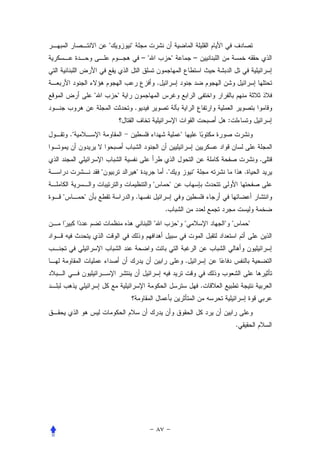 "       "
                                     –"                   "            –


                                              .
             "           "
                                 .
                                                                                :
    ."                                                         "


                                                                                                 .
                 "               "                ."                   "                 .
                                          "           "
"        "                       .
                                                  .
                                          "                   " "              " "           "



                                                                   .


                                                                           .




                                                                                     .
 