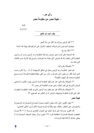 ..
                                                                 ..


            /       /
                                                 :


                                        :                                 * *
.
                                                                      :   * *




                                                                          .
                                                             :                **
                        ...


                                                         !
                                                             :                **
                                   ..
                                                             :                **
                              ..



                                                                              **
    :
        %       ,


                                                     .
 