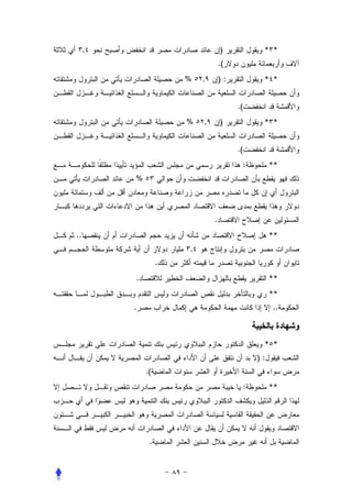 ,                            )              * *
                                  .(
                      %   ,       ):             * *


                                       .(
                      %   ,       )              * *


                                       .(
                                            :        **
         %



                              .
..                                                   **
                      ,
                  .
         .                                           **
                                                     **
         .                                           ..



                                                 * *
                                                ):
             .(
                                            :        **




              .
 