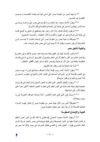 **
                                                             .
                                   )                                      * *
             .(
                                                 :       ):             * *
    .(                ..
                                                              :           **
         .



(                 )                                                       * *


    .
                               .                                          **
                                            )                           * *


                                                .(
                                                         ):           *    *


                                                     .
                               ..                        )            *    *
                                                                  .(!
                                                              :           **
                           .                                      !



                                       ):                             *     *


                                                         ..:
 