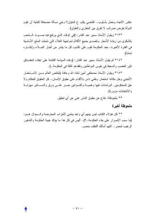 !!                       ..
                        .(
                              ):                              *    *


                                                     ..
                                                                       .(
                             ):                               *    *
    .(..
               )                                              *    *
     ..
                                                          .
                                                 .(
           .                                     :                **



:                                                                 **
                                   ..( ..                                   )
                                   .                      ..
 