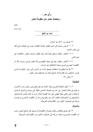 ..
                                  ..


/   /




                              .    ..               **
                                                *       *
                                            .
                                                *       *
                                                    .
                                                *       *
                     .
                                                    **
         .
                                        ! !..       **



                                                *       *


                                            ):


                     .(



             )   (                 )                **
    .(
 