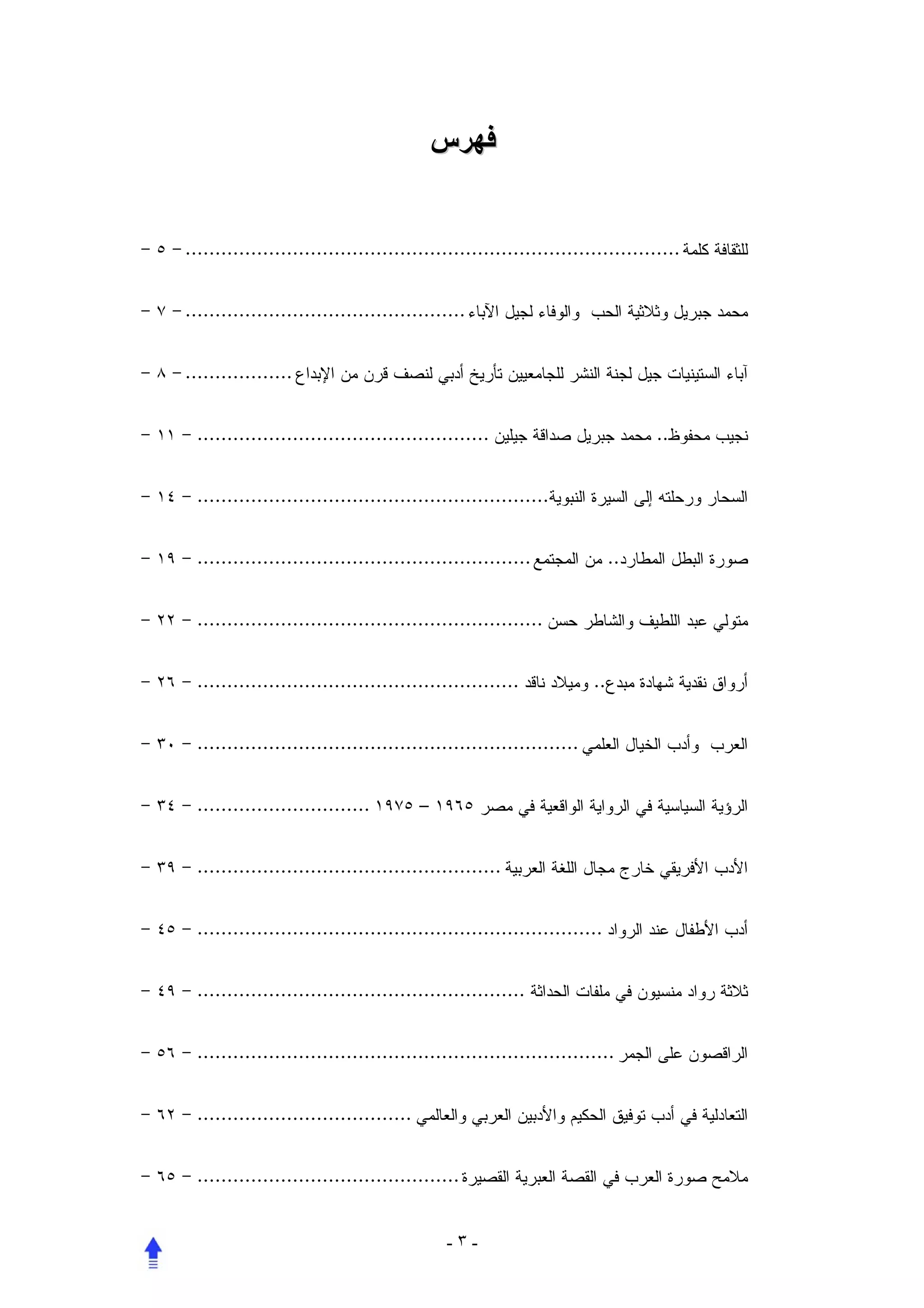 ...................................................................................


...............................................


..................


 .................................................                             ..


 ...........................................................


 ........................................................                ..


 ..........................................................


 ......................................................             ..


 ................................................................


 .............................          –


 ...................................................


 ....................................................................


 .......................................................


 ......................................................................


 ....................................


 ............................................


                                            -٣-
 