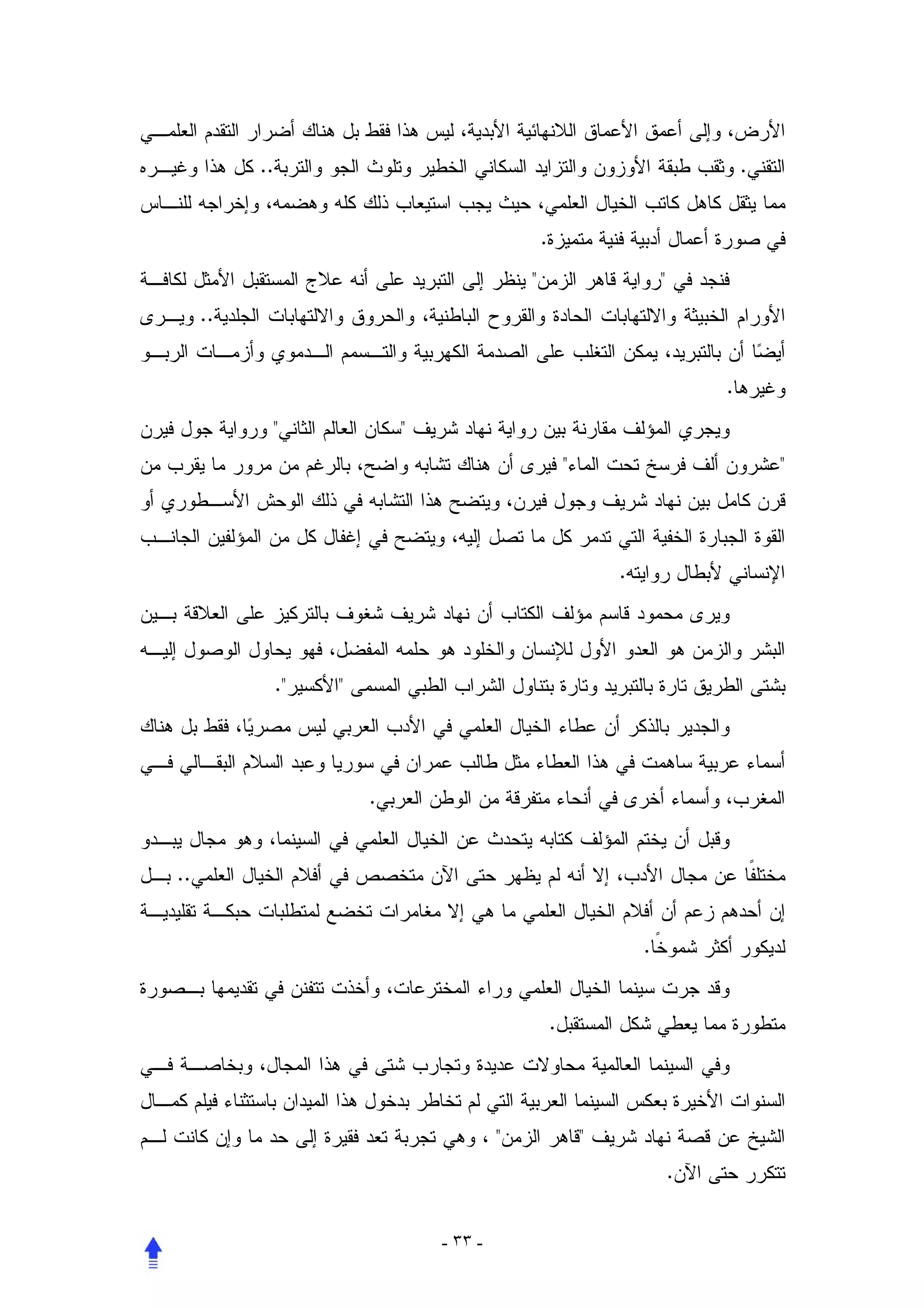 ..                                                                         .


                                                 .
                                             "                           "
     ..


                                                                                 .
           "                "
                                                         "                               "



                                                                 .




               ."   "




                        .


..


                                                                     .


                                                     .




                                         "                   "
                                                                             .


                                - ٣٣ -
 