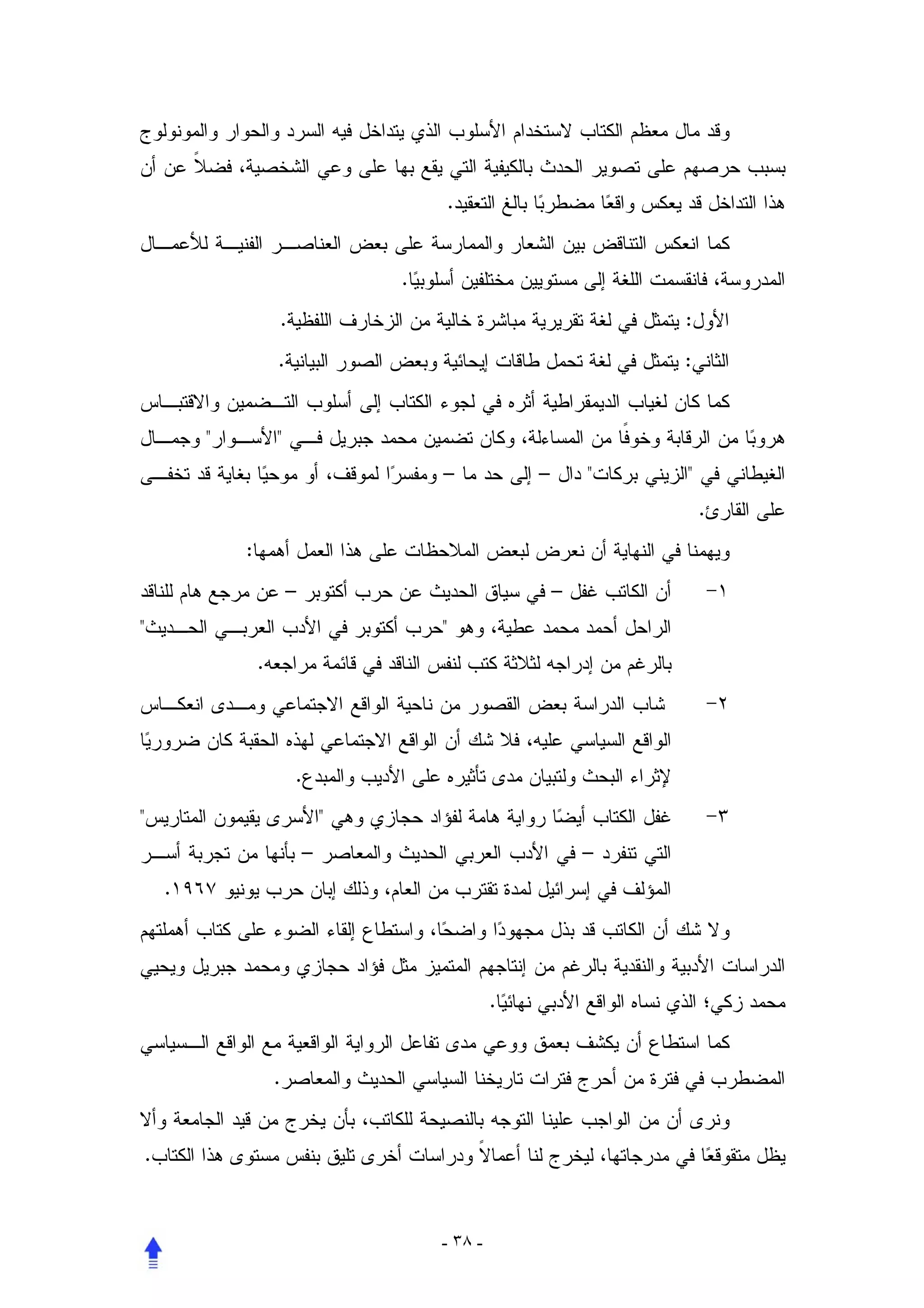 .


                                    .
                    .                                            :
                    .                                            :


        "           "
                                        –            –       "   "
                                                                     .
            :
                        –                                –
"                                       "
                .




                        .
"                               "
                            –                                –
    .




                                                 .


                    .


.


                                        - ٣٨ -
 