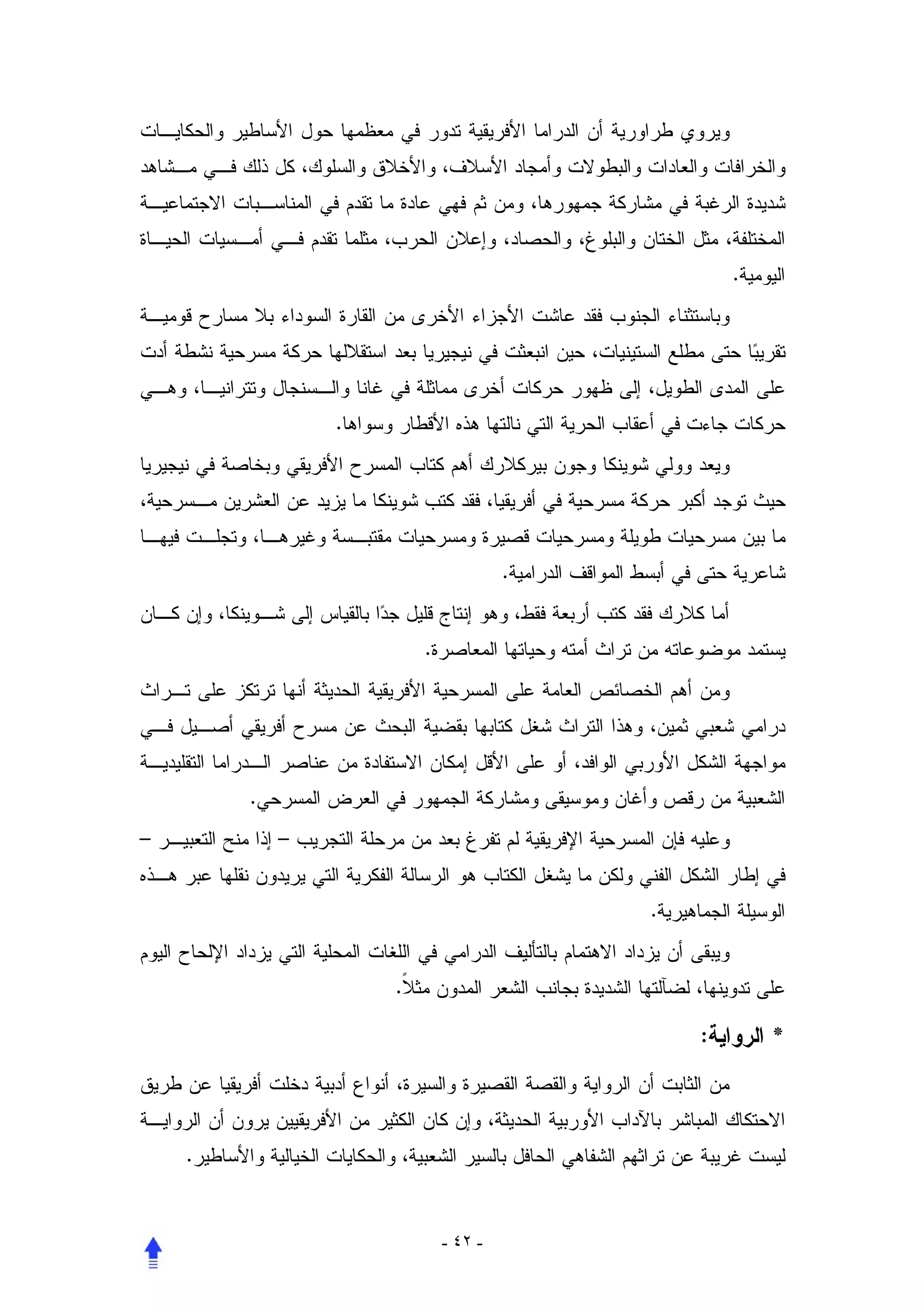 .




                .




                                     .


                        .




        .
–           –


                                         .


                    .

                                             :       *



    .


                            - ٤٢ -
 