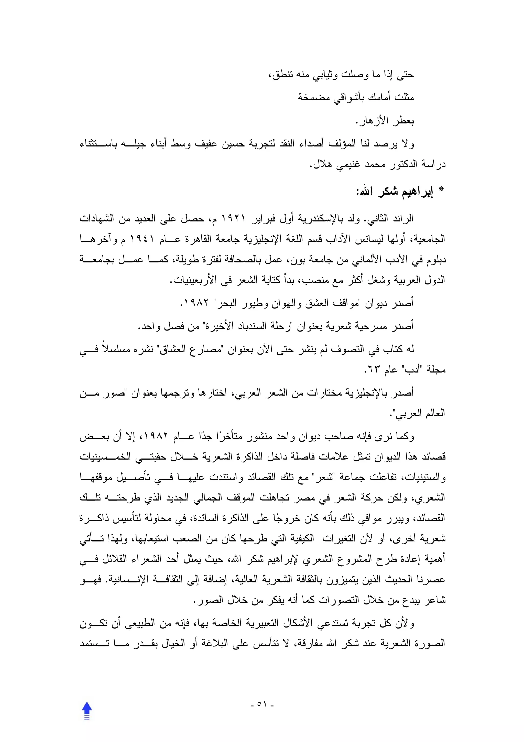 .


                                                     .

                                                             :                    *
                                                                 .



                .
                    .           "                            "
        .                   "                    "
            "                       "
                                                                 .        "   "
    "
                                                                     ."




                                                     "   "




.
                        .




                                        - ٥١ -
 