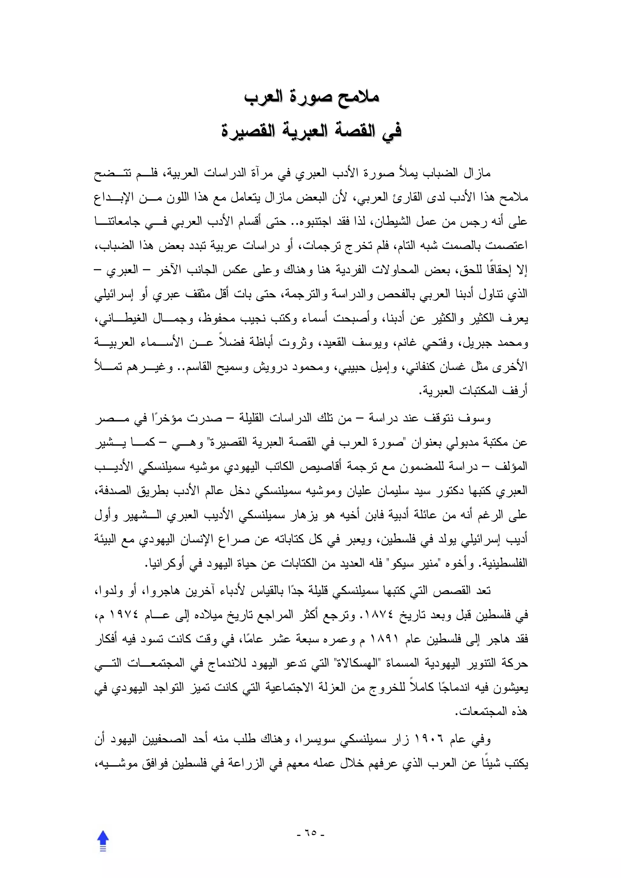 ..


–   –




            ..
                                                       .
                     –                 –
        –        "                                 "
                                                                   –




    .                                          "           "       .


                                       .


                                   "       "


                                                               .




                          - ٦٥ -
 