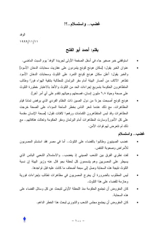 ! ..     ..


             /        /

                                                      :

    .                          "   "                                                •

[                                                             ]:                    •
                                                                       :



                 .[                                           ,
                                                                                    •
                                                                           .
                              ]:
        ..                                                         [
                                                 .

                                                                               ..
                                            ..                                      •
                                                          .
                                       ..                                           •


                  .
                                                                                    •
                                                 .
                                                                                    •
                                                                           .
                          .                                                         •
 