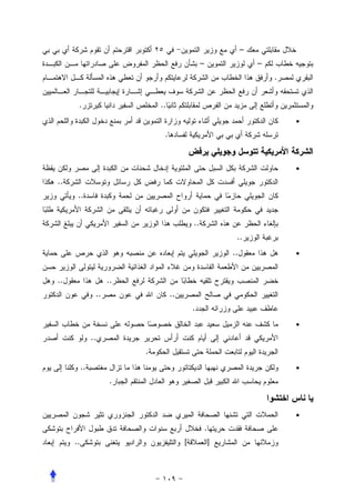 –
                                                 –                    –
                                                                          .


      .                       ..
                                                                              •
                               .


                                                                              •
..
      ..


                                            ..
                                                              ..
                                                             ..               •


..                   ..
                ..                 ..
                                            .
                                                                              •
               ..
                          .
          ..                                                                  •
                     .


                                                                              •
                                                     .
     ..                                 [                ]
 