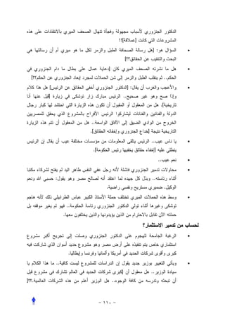 !![            ]
                                                                  ] :              •
                                                 [
                                  ]                                                •
 [                                                                            ..
      [                                              ]:                            •
      ]                                      ..
                                                                         .[


                        ..
                        .[                                    ]
                                                                  ..               •
                         .[                                        ]
                                                                        ..         •

                                                                                   •
          :                                                       ..
                              .                                               .
                                                                                   •
                   ..
               .


                                                                                   •


                    .
          ..                                                                       •
                                            ]                     ..
] .                                   ..
 