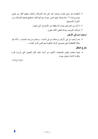 -٤


                               .
              .                            -٥
                       .                   -٦


    ..            ..                        •
         ..                        [   ]


                                            •
                           .
/   /
 