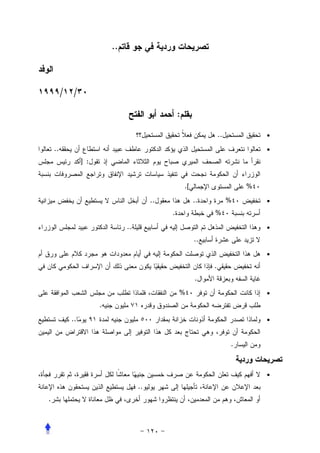 ..



         /    /

                                                    :

                                                                      ..           •

    ..                                                                             •
                  ] :


                                                        .[                     %
                                           ..                ..            %       •
                                                .                 %
                                 ..                                                •
                                                             ..
                                                                                   •
                                                                  .
                                                             .
                                                    %                              •
                        .
             ..                                                                    •


                                                                           .


                                                                                   •
                                      ..
.
 