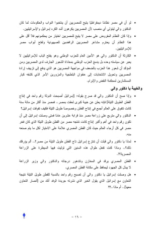 •
.
                                                        •


                                         .
                                                        •




                            .


                      ] :                               •
             ..                 [


                                                        •




                                                    .
    ..                                                  •
                                              ..
                                         .!
                                                        •
                  .
                                                        •
         ]
                                    ..        ..[
 