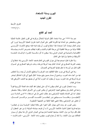 / /



              .
    "     "




                                      .




                                  .


                      "       "                   .
                                          .
                                                      .


                  .



                          .


                                              .


–                 –                               .
 