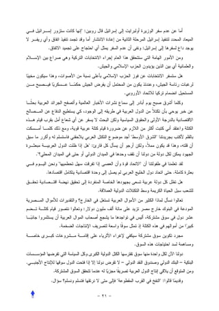 ":


             .                                                     :


                                       .




                                                   .




                                                       "               "
                                  ":
    ."
                         "                                     "
         .                                                                      .


                                       .


                             :


                         .


                                                           .


.                                              –                                    –
                     .
                 .                         "                               ":
 