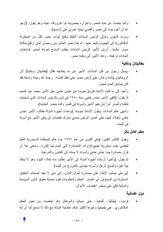 ):                                                                                      •
                  .(
                                                                                        •
                                           ..
                                                                     ..
                                 .                              ..


(             )                                                                         •
                       ..
                                                      .
                                                                                        •
                                                                               ):
     .(
                                     ) :                                                •


                                                                               .


                                                          ) :                           •
      ..
          .
                                                                           ):           •
                       .(
                            ..                                                          •
                                            ..
                                       .


                                                 ..             ..                 ..   •
                                                                          ..
 