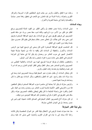 •


            .


                                 •


                             )


                .
                                 •




    .
                                 •


        .
                                 •
                        ..
                    .
                                 •




.
                                 •
            .


                                 •
 