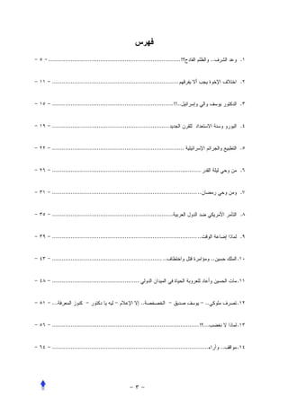 ....................................................................... !                  ..            .


  ....................................................................                                   .


  ................................................................. !!..                                 .


  ...............................................................                                        .


  .......................................................................                                .


  ................................................................................                       .


  .............................................................................. ..                      .


  .................................................................                                      .


  .............................................................................. ..                      .


  ........................................................... ..                           ..        .


  ...............................................                                                    .


  ...                                               ..                                ..             .


  ............................................................................... ! ...              .


  ....................................................................................          ..   .
 