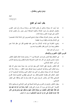 ..


/ /

                                               :

                                                                     •


                                       .
                                                                     •
                                   .
                                                                     •
                              .
                                                        .            •

                                                                 :
                                                                     •
          (       )
                                                   .
                                                       ) :           •
          ...
                                                             :
      (               )                    (


                                                             .
                                                                     •
                          :


              .
 