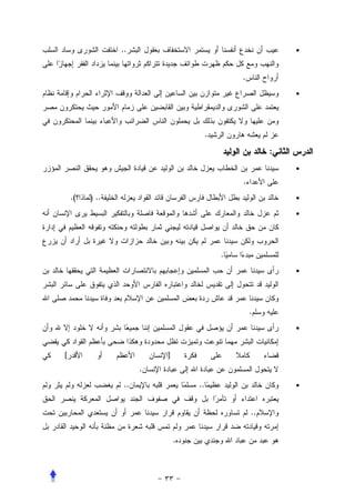 ..                                         •


                                              .
                                                           •




                                      .

                                                       :
                                                           •
                                              .
    .(   ) ..                                              •

                                                           •




                                          .
                                                           •




                                                  .
                                                           •


[                        ]
                     .
                ..               ..                        •


                                                  ..


                             .
 