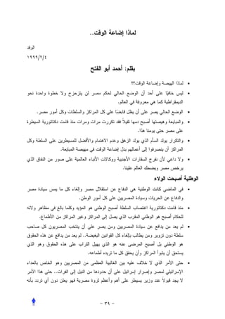 ..


/ /

                                           :

                                                   •

                                                   •
                                   .
.                                                  •

                                                   •
                                               .
                                                   •
             .
                                                   •
                                       .


                                                   •
                 .
                                                   •
    .
                                                   •
                     ..


                          .
                                                   •
        ..
 