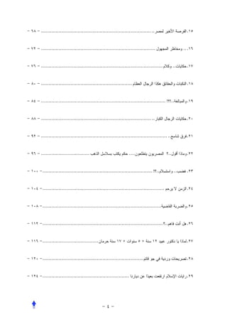........................................................................... ..                       .


..............................................................................                     .. .


...................................................................................           ..     .


..............................................................                                       .


..................................................................................... ! !..          .


........................................................................... ..                       .


...................................................................................... ..            .


.................................                              ....                      ..          .


 ........................................................................... ! ..             ..     .


 ...................................................................................                 .


 .................................................................................                   .


 .................................................................................. ..               .


 ......................................                 +             +                              .


 .....................................................................                               .


 ...........................................................                                         .
 