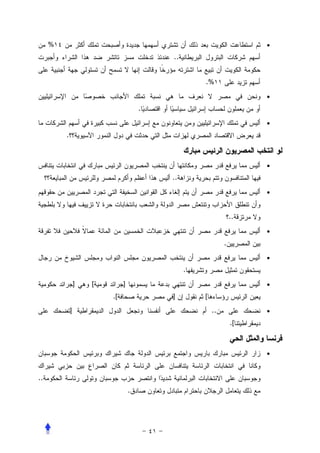 %                                                               •
                                          ..


                                                   .%
                                                                     •
                                      .
                                                                     •
         .


                                                                     •
                                          ..
                                                                     •


                                                                ..
                                                                     •
                                                            .
                                                                     •
                                               .
                 ]   [        ]                                      •
                         .[               ]        [
             ]                                         ..            •
                                                                .[


                                                                     •


..
                                  .
 