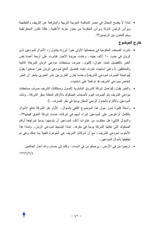 •
                     ..
                                                           .


                                                                                    •
                                                    ..
                                           ..        ] :
                                                                          [..
                                                [                               ]
                                 .
                                                                      ]:            •
         ..
                    .[...
                            ..                                                      •
..
                                                                      :
               ..                     ..
                                                           ..
                                                                ..
     .                           ..                              ..                 •

         / /
 