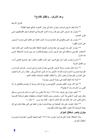 !                ..


!                                                 **
                                                  **
                                              .
                                                  **
                                      .
        )                                         **
                (
                                                  .
                                                  **
                                      .
                                                  **


    .
                                                  **
                                                  **
                                  !
                                                  **


    !...                ..
                                                  **
                    .




                                          .
 