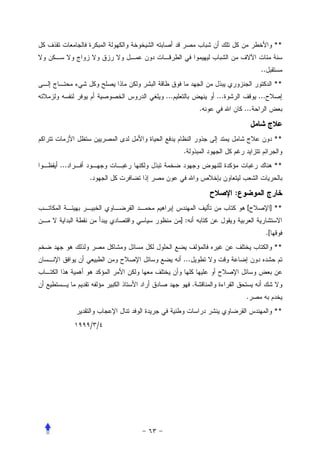 **


                                                 ..
                                                           **
            ...                 ...             ...
                            .             ...


                                                           **
                  .
...                                                        **
      .

                                      :
                                           [           ] **
                  ]:
                                                      .[
                                                           **
                  ...


                        .
                                          .
                                                           **
      / /
 