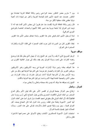 •


                 .
                         ]:                              •


                                  .[
                                                         •
                                            .
                                                         •
                              .


                                                         •


                                            .
                                                         •




    .
        .                                                •

                                                    ..
                                                         •
            ]:
                                                [


.                                      ..
                     .
                                                         •
 