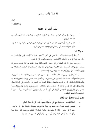 ..


    / /

                                           :

                                                        ]:             •
                                               .[
                                                                       •
                          .


                  [           ..       ]                           *
                      .




                                   .




]
                                                             ..[


                                                    .


              .                                                        •

                                                                       •


          .
 