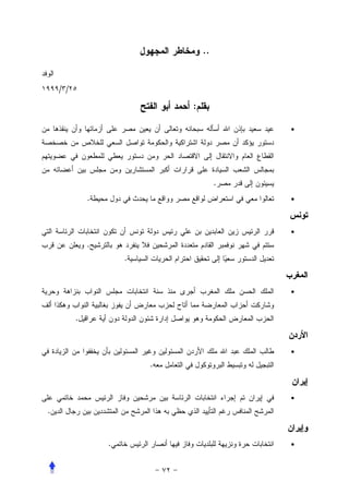 ..


    / /

                              :

                                           •




                                       .
              .                            •



                                           •
              .
                      .


                                           •


          .


                                           •
                          .


                                           •
.


                  .                        •
 