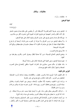 ..

                                                                                     ..           •




          / /
                                                                                                  •
.
            .                                                                                     •

                                                                                                  •


                                                                          .
                                                                 .                                •

                                                                                                  •
                                                                                          .
                           .                                                                      •

                                                                                                  •
                                              .                      :


:                    [..                 ..                               ]:                      •
                               .[                                    ..                       ]
                                                       ] :                                        •
                                    ..
                                                                     .[
     ..                                                                        ] :            .. •
                .[
..                                                 [         ]                                    •
..
 