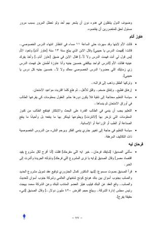 .


..                                                                                                          •
         [          ]                                        [                                    ] :
             [..         ]                [..                                                           ]
                                                                              ]
                                 ..
                                                                                                  .[
                                                        ..                                                  •

         .                                ..                     ..                 ..                      •

                                                                                                            •
                                                             ..
                                                                                                            •
                                                [                ]
                                           .
                                                                                                            •
                                                                          .


                             ]        [                 ..                    ] :                           •
                                 [                               ]                  [
                                                                                                   .
                                                                 ]:                                         •


                                                                                             ..
     ]             [..                                               ..
                                                                                        .[
 