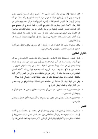 ] :                •


                       ]:   [
    ..



         ]         [
                                                .[
[                                           ] :                    •
              .[


                                                                   •


              ..
                                      ..
         ..
                                           ..
                                                                   •
                       .
                                ..                                 •
                                     ..
                                                                   •
                                                      .


                                                                   •
                                      [                   ..   ]
 