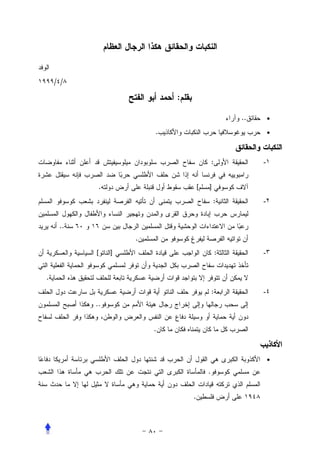 / /

                           :

                                                   ..    •

                       .                                 •



                                           :            -١


           .                       [   ]
                                           :            -٢


     ..
                   .
          [    ]                               :        -٣


.
                                           :            -٤
          ..


                       .


                                                         •
                                       .


                               .
 