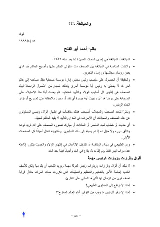 ! !..


/ /

                                           :

              .                                    ..   •

                                                        •
                                       .
                                                        •


                      ..


                                               .
                                                        •
      .
                                                        •
                      .
                                                    .
                                                        •
          .


                                                        •


                           .
                                                        •

                  !                                     •
 