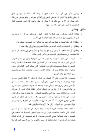 •


                             .
                                      .

                                                                                  ..
                                                                              :        •
                    .
.                                                                         :            •

    .                                                                     :            •

                                                                          :            •
                .            .
                                                          .          ..            -١



        .
                                                    ..
                                                          ..                       -٢
                                               ..


                                                               ..
                        ..
                                          ..


            .                                        ..
                                                                                   -٣


                                 ..                                 ..
 