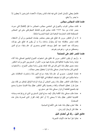 .


[    ]                                                        •


              .
                                                              •




                              .           ..


                                                              •


..
         ..
                                               ..             •
                  .
                                                              •


                      .
                              ]:                              •


                                                    .[
                          .                                   •

                                      .                       •

                                                         ..
                                  :                           •
 