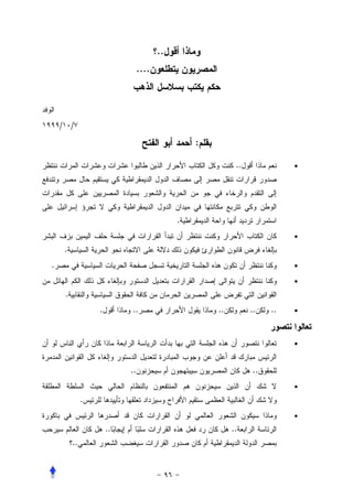 ..
                                   ....




    /       /

                                                   :

                                                             ..             •




                                               .
                                                                            •
        .
.                                                                           •

                                                                            •
        .
                     .        ..                       ..         ..   ..   •



                                                                            •


                              ..                                  ..
                                                                            •
                 .
                                                                            •
                         ..                                 ..
            ..
 