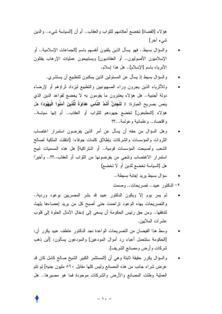 ..                ]           ..                                                [                ]
                                                                                                    [
     ..                          ]                                                        ..                            •
                                                  [                      ..
                                                      .                   ..[              ]
              .                                                                                                         •

                                                                                                                        •
                                                                                               ..
                                                                              :
..                      ..                                                        [                     ]
                                                                   ...                              ..
                                                                                                                        •
                         ] :
                                     [                ..
              .. ..
                                                      [                                                         ]
                                                                   ..                                                   •

                                                                          ..                        ..
..                                                                                                                      •


                                                                                                         ..
                                                                                      .
:                                                                                                                       •
                  ] :                         [                                                                     ]
                                                              .[
                                                          ]                                                             •
          [
      ..
 