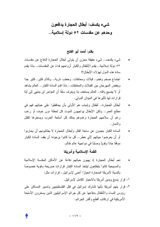 :
              ..


                                                       :
                                                                          ..        •
..                                                              ..
                                                   !
.                  ..                 .                    ..                       •
     ..                          ..
                                                                ..
                                          .
                                                                     ..             •
                                                                          ..


                                                                               .
                                                                                    •
                                              ..
                             .



                                                                                    •


          :             ..
                             .                                                     -١
                                                                                   -٢


                                          .
 